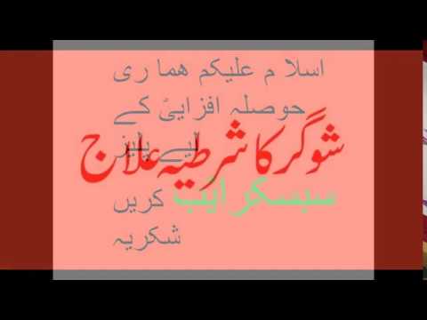 Health in Urdu