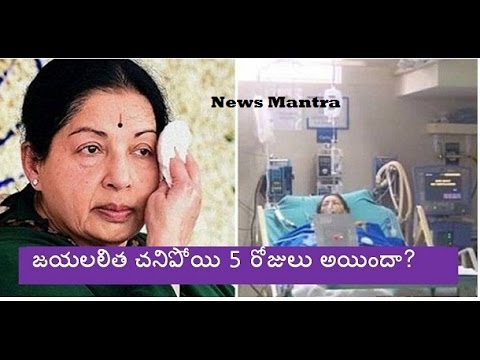Jayalalitha’s Latest Health Condition : FULL STORY of Apollo Hospital | News Mantra