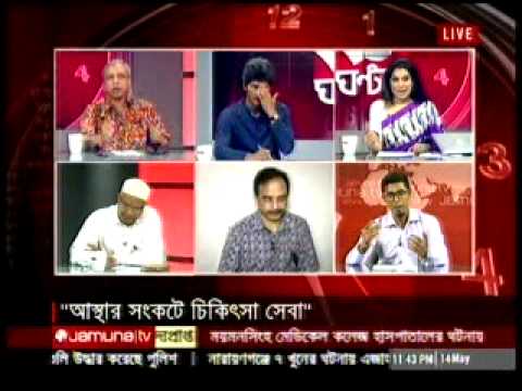Jamuna Tv talk show on current health sector problems 14 May 2014