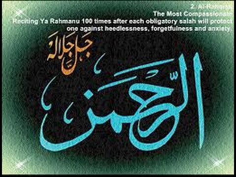 SURAH REHMAN- 7 times – Helps For All Medical & Health Problems -(Translation)