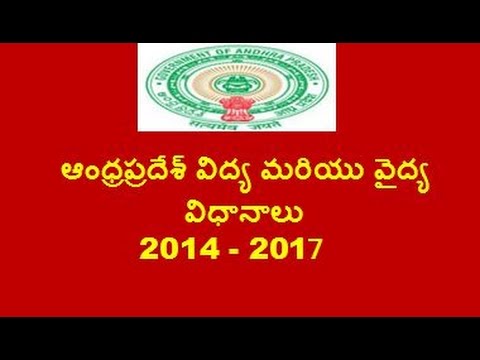 Current affairs 2017│Andhrapradesh Medical and Education schemes and policies 2014 2017│Part 20│