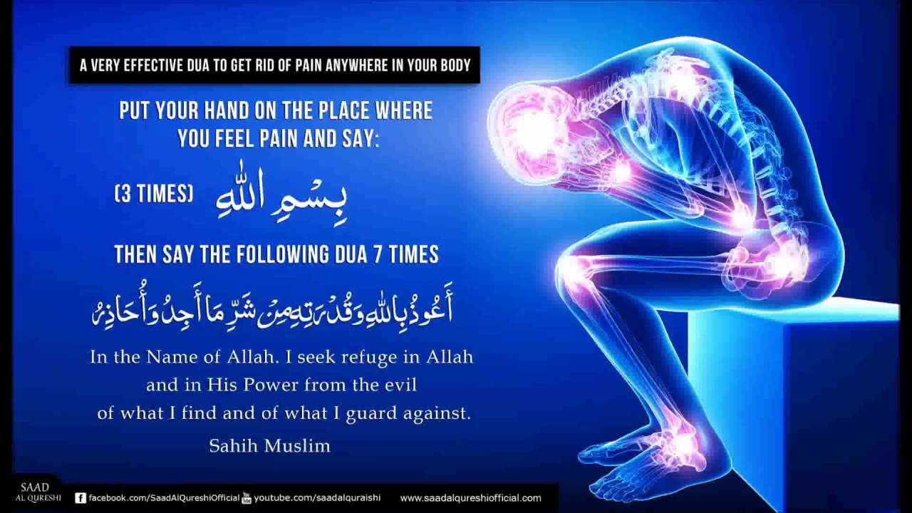 Dua For Pain – A very EFFECTIVE dua to get rid of PAIN anywhere in your body.