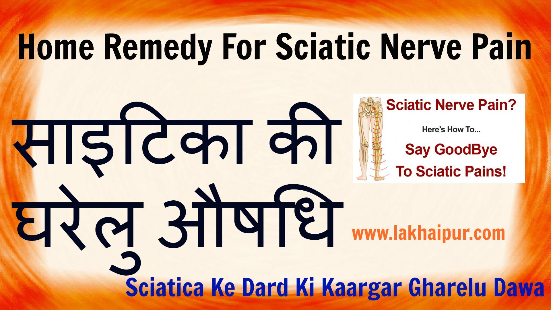 Sciatica Treatment Sciatica ka gharelu elaaj Home remedy for Sciatica