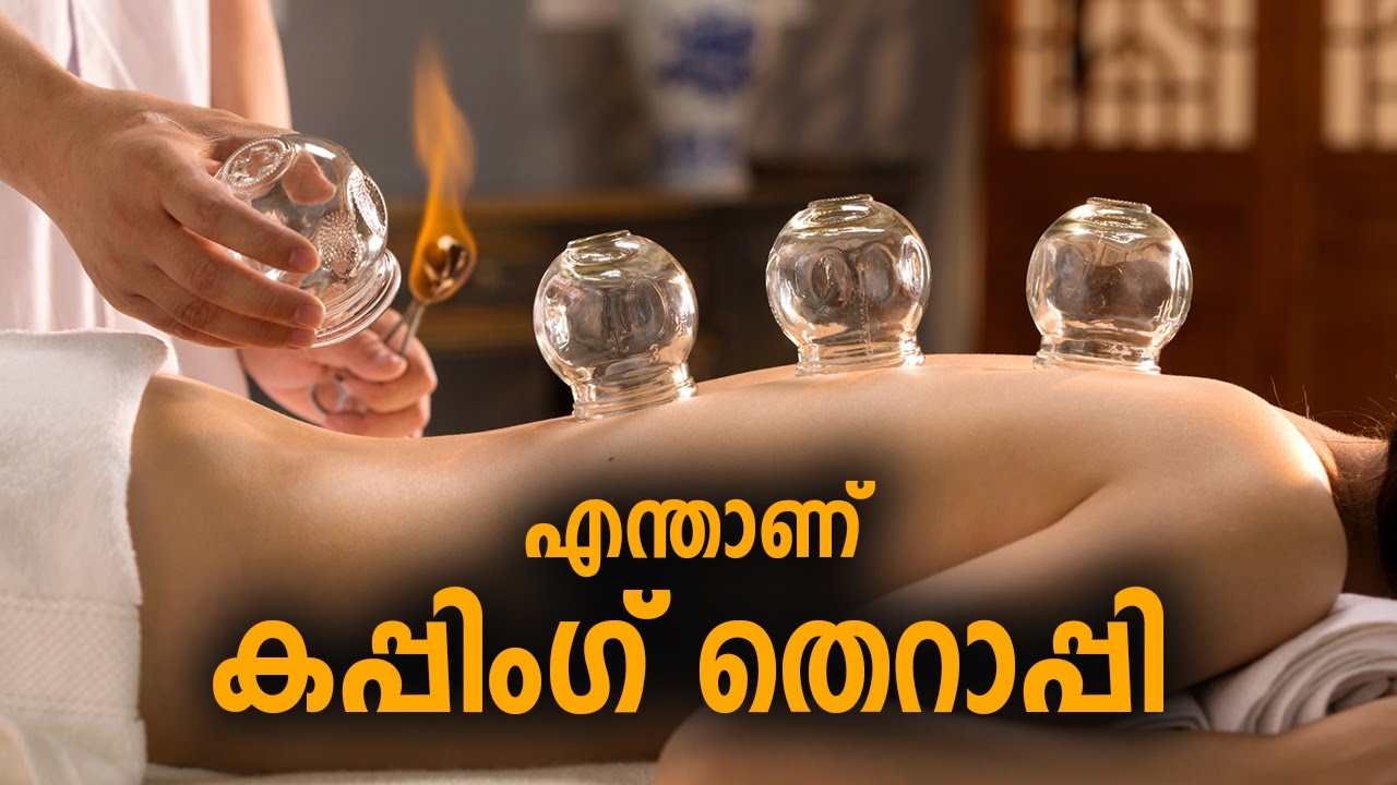 Cupping Therapyയുടെ ഗുണങ്ങൾ | How Cupping Therapy Is Helpful To Avoid Health Problems