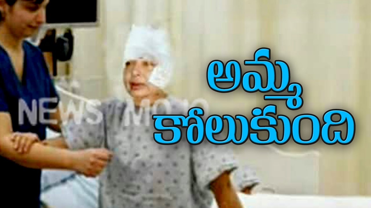 Jayalalitha Health Updates | She is Safe | Recovering Fast | అమ్మ కోలుకుంది.