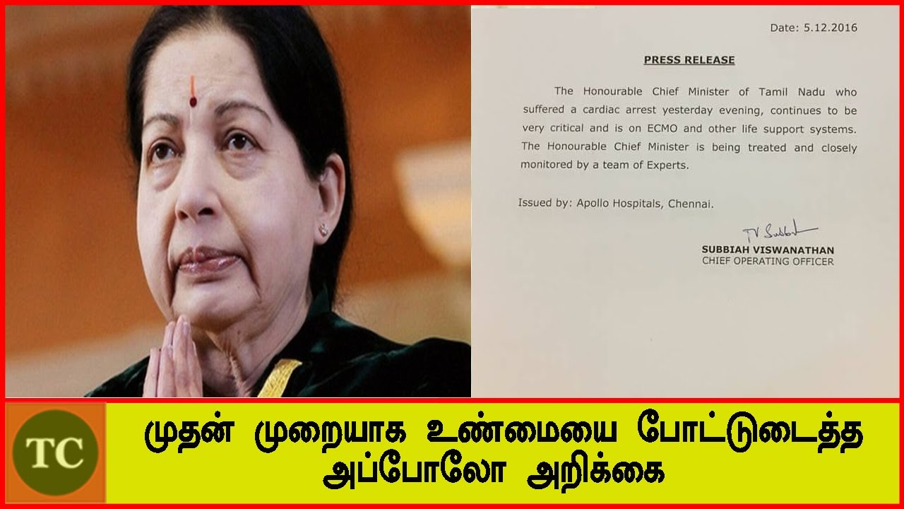 Apollo hospital’s health update on Jayalalithaa and Other Latest Updates