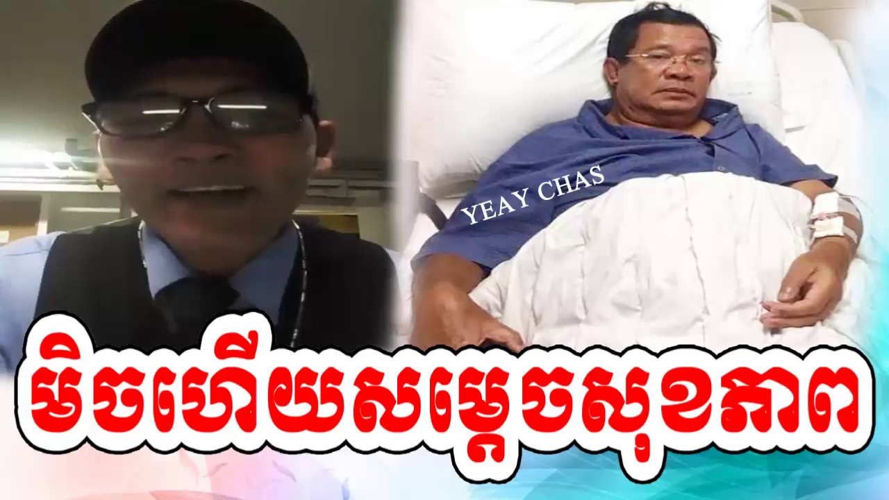 Mr. Jonh Ny ask Samdach Hun Sen about health – Cambodia news today