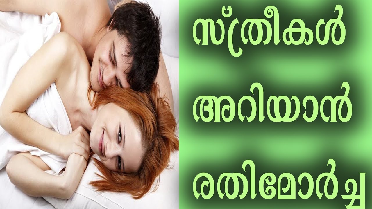 Article സ്ത്രീകള്‍ അറിയാന്‍ രതിമോര്‍ച്ച Malayalam health tips