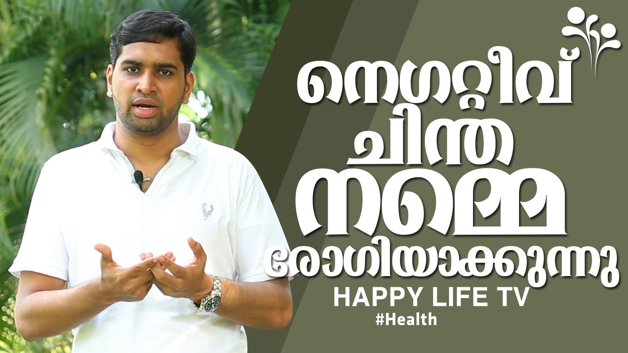 health advice malayalam
