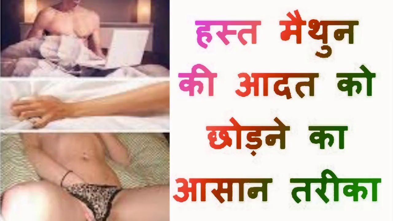 Health tips in hindi for man old thinking vs modern idea and thought Superstitio Health tips in hind