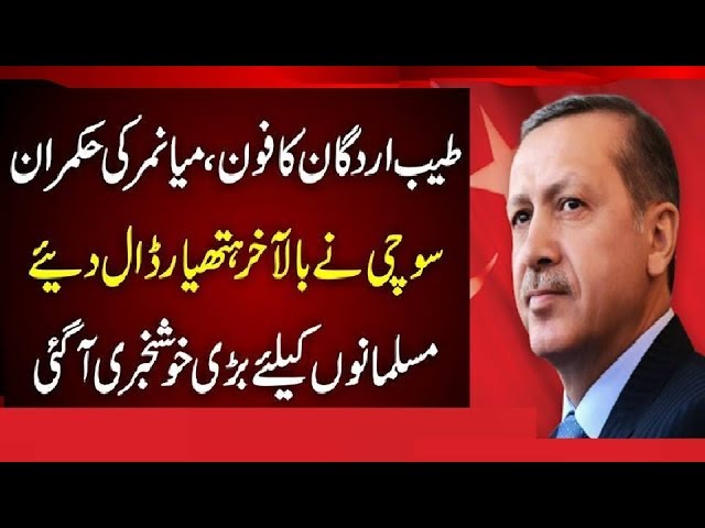 Turkey President Call to Burma President -Breaking News Burma and Turkey