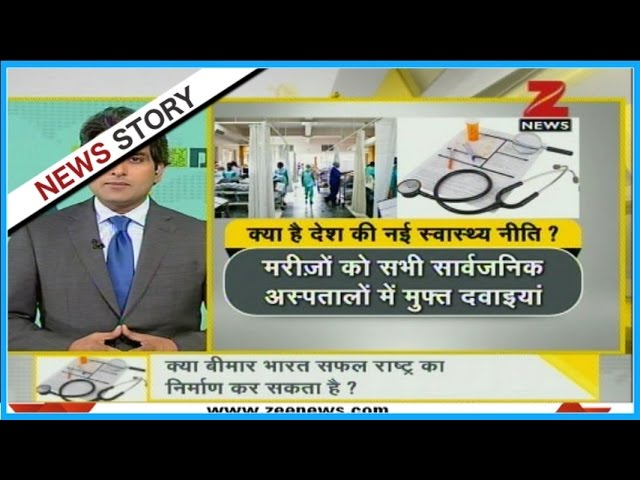 DNA: Analysing the new health policy of India