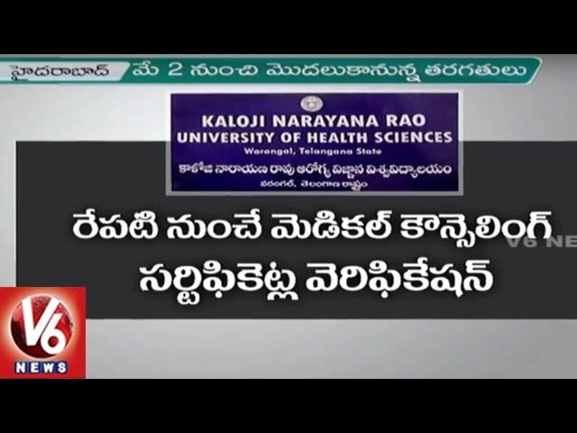 Kaloji Narayana Rao Health University Begins Web Counselling For PG Medical Seats | V6 News