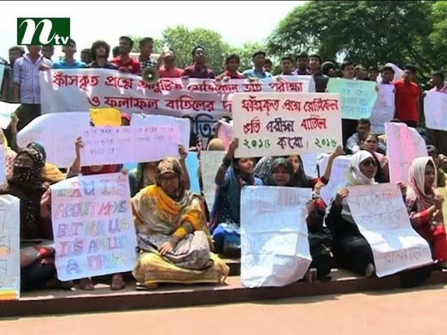 Rally to demand new medical entrance tests I News & Current Affairs